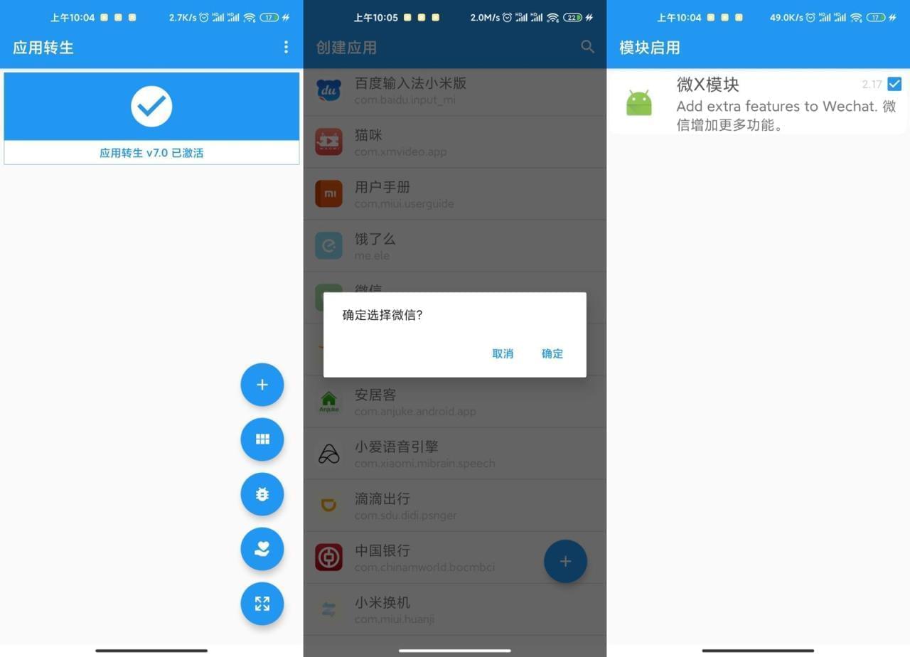 使用转死下载 使用转死安卓APPv6.4.7绿化版2368,