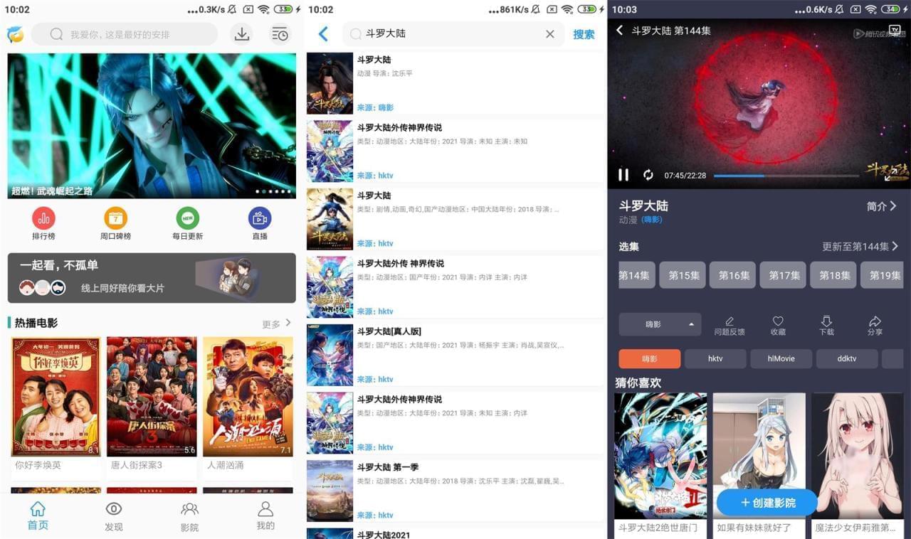 海豚影视APP下载 海豚影视安卓绿化版v4.4.21759,海豚,影视,app,下载,安卓