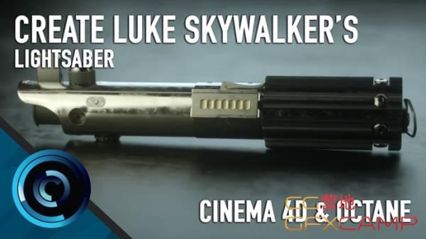 星球年夜战光剑C4D建模衬着分解教程 Create Luke Skywalker&amp;#8217;s Lightsaber Start to Finish Cinema 4D &amp;#038; Octane 32712,星球,星球年夜战,年夜战,战光,光剑