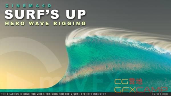 C4D波浪模仿建造教程 cmiVFX – Cinema 4D Surf&amp;#8217;s Up897,c4d,波浪,模仿,拟造,建造