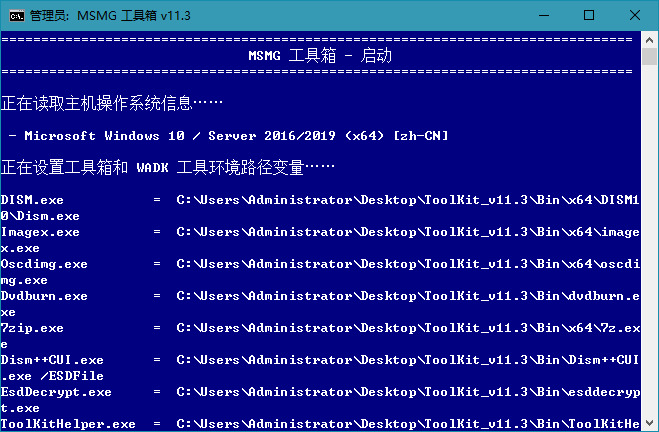 MSMG东西箱下载 MSMG ToolKit v11.3中文版179,