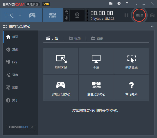 班迪录屏硬件下载 班迪录屏Bandicam v5.0.2绿色便携版9802,班迪,录屏,硬件,硬件下载,下载