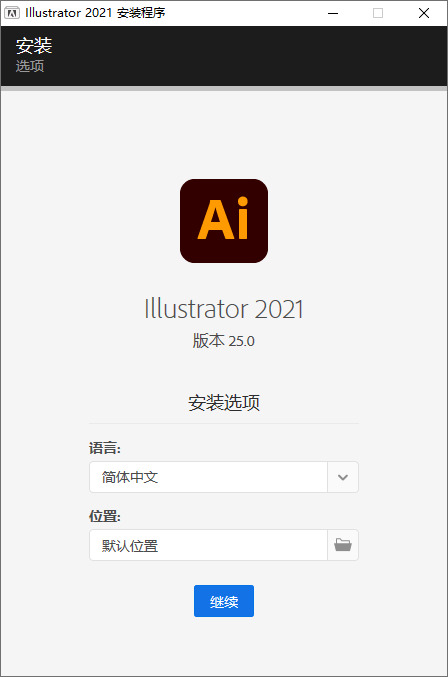 AI硬件下载 Adobe Illustrator矢量图设想东西2021 v25.22390,硬件,硬件下载,下载,adobe,illustrator