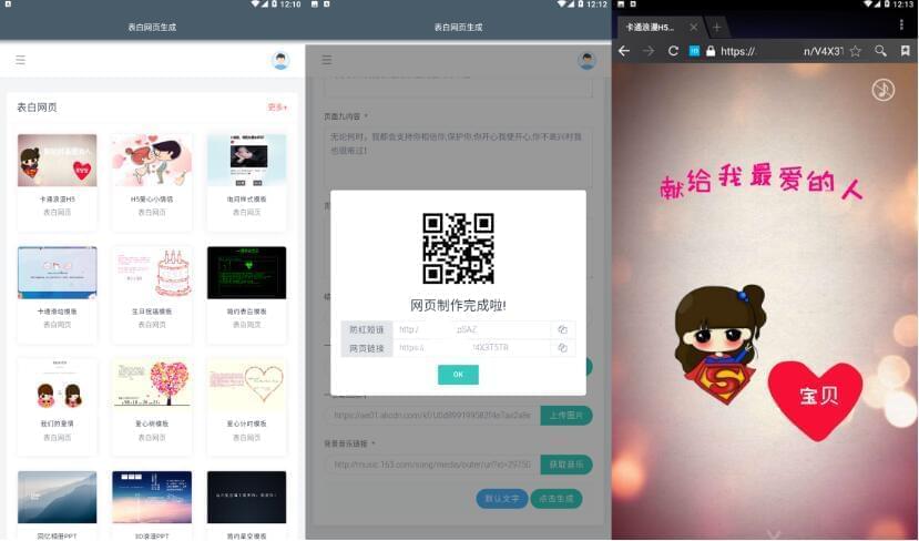 表明网页天生APP 表明网页天生安卓APK下载2643,表明,表明网,网页,天生,app