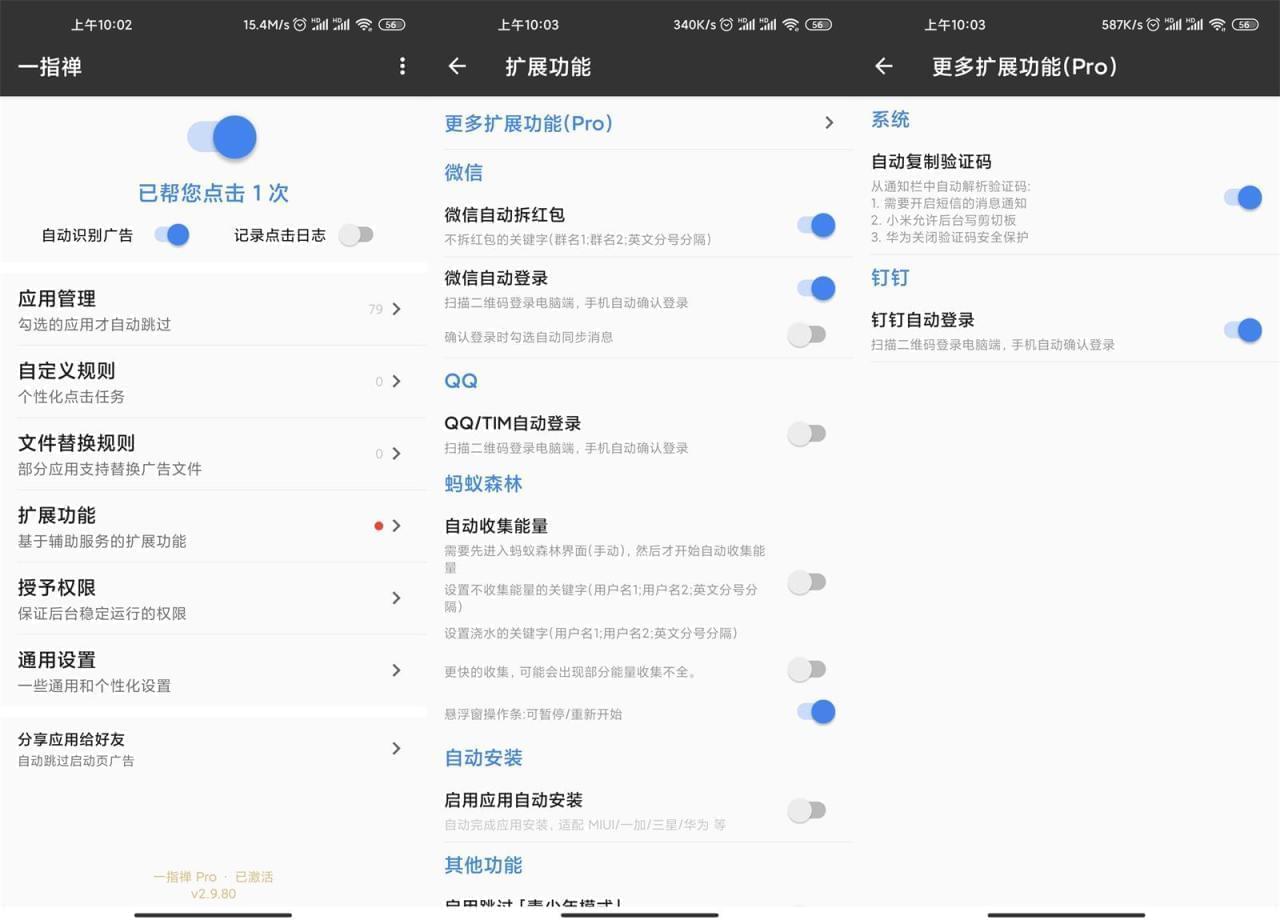 一指禅APP下载 一指禅来告白安卓APKv2.9.8绿色版7935,一指,一指禅,app,下载,告白