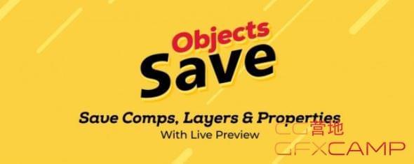 AE图层分解工程保留预览剧本 Aescripts Save Objects V1.1.2 + 利用教程5690,图层,分解,成工,工程,程保