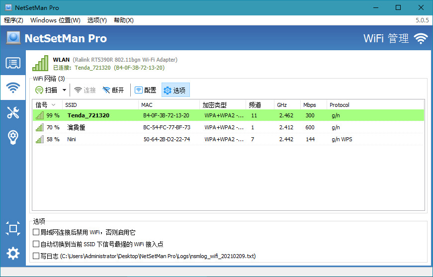 收集办理器NetSetMan v5.0.5绿色免受权装置版7992,收集,收集办理,办理,绿色,受权