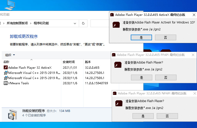 Adobe Flash硬件下载 Adobe Flash Player v32.0出格留念版4922,