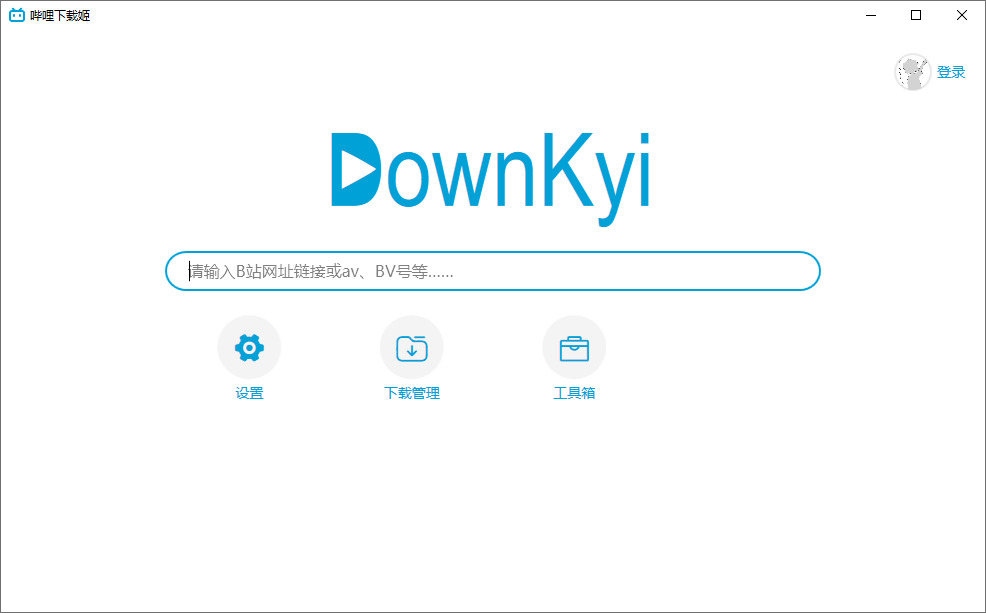 哔哩哔哩下载姬(downkyi)视频下载东西v1.3.32515,哔哩哔哩,下载,视频,视频下载,下载东西