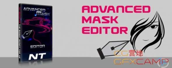 AE图形层兼并镜像处置剧本 Aescripts Advanced Mask Editor V2.3 + 利用教程6616,