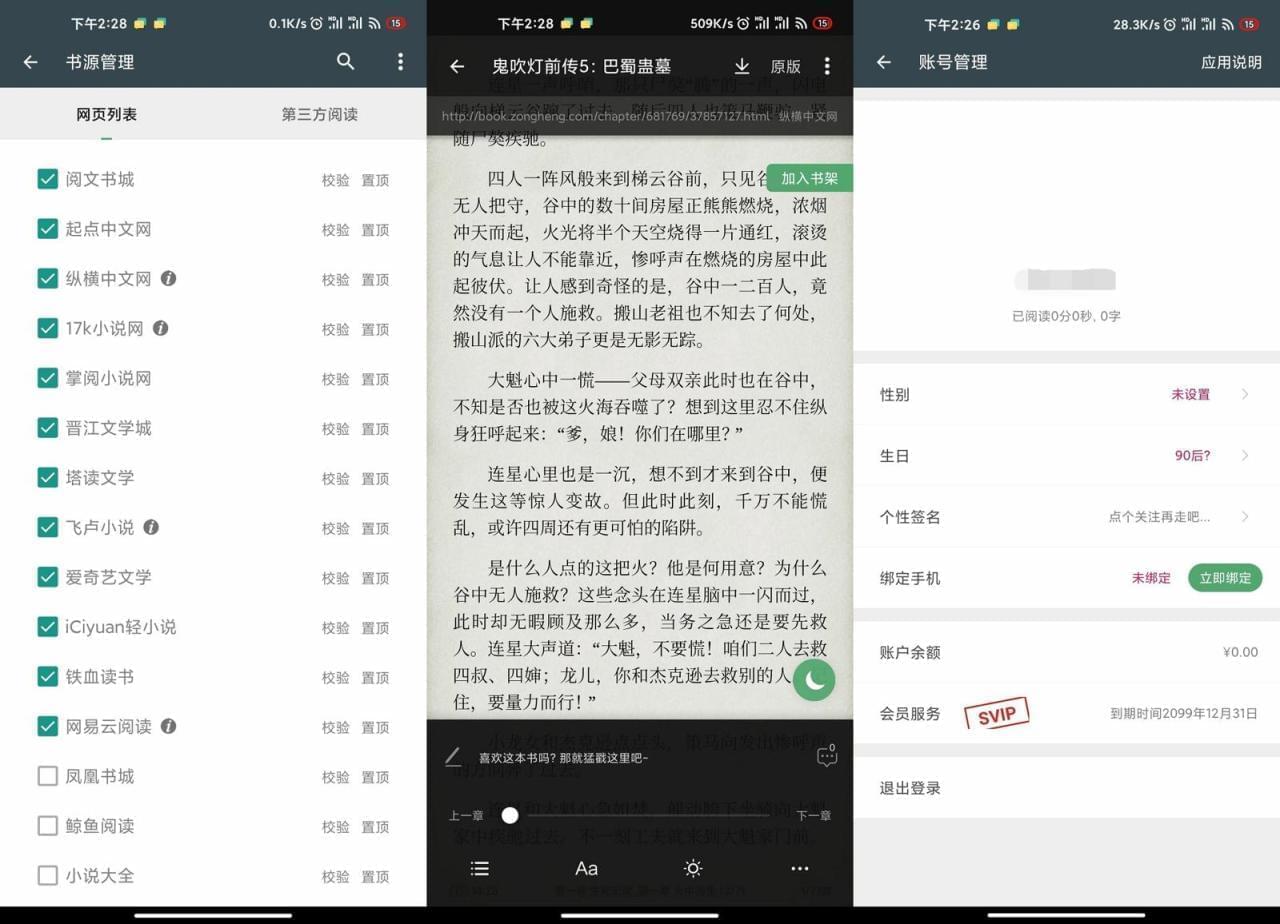 搜书巨匠APP下载 搜书巨匠安卓APKv22.7BH绿化版1661,搜书,巨匠,app,下载,安卓