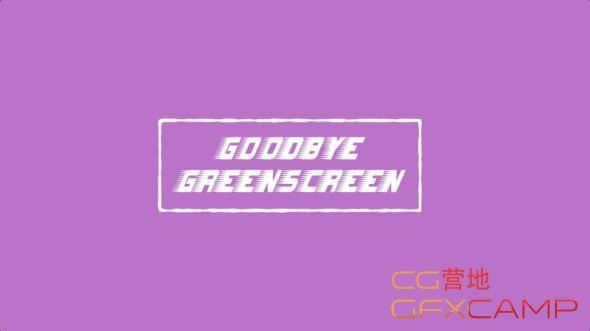 庞大布景视频抠像AE/PR插件 Aescripts Goodbye Greenscreen v1.5.1 CPU+GPU Win破解版 + 利用教程3578,庞大,布景,视频,抠像,插件