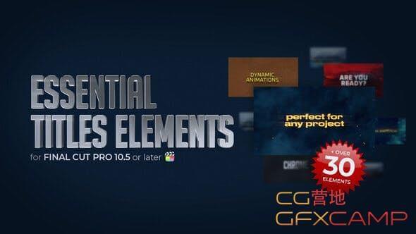FCPX插件-30组年夜气鼓鼓笔墨题目片头字幕动绘 Essential Titles Elements7540,