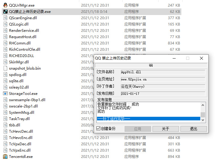 QQ制止主动上传阅读器记载东西v1.04573,制止,主动,主动上传,上传,阅读