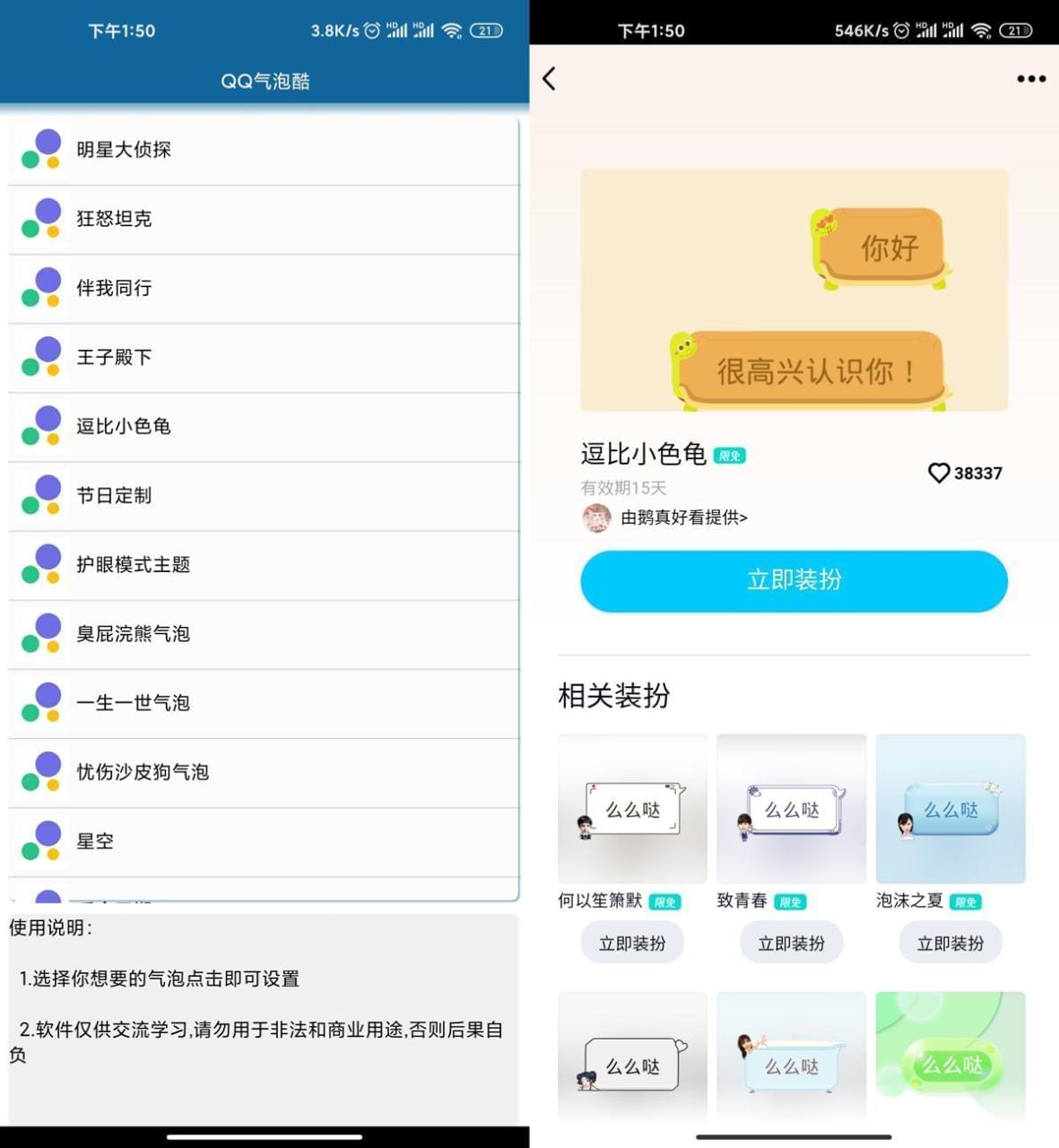 Q气鼓鼓泡酷APP下载 QQ气鼓鼓泡酷安卓APKv1.06118,气鼓鼓泡,app,下载,酷安,安卓