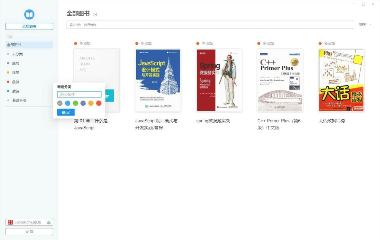 Neat Reader硬件下载 Neat Reader epub浏览器v6.0夜泉收藏版5485,neat,reader,硬件,硬件下载,下载