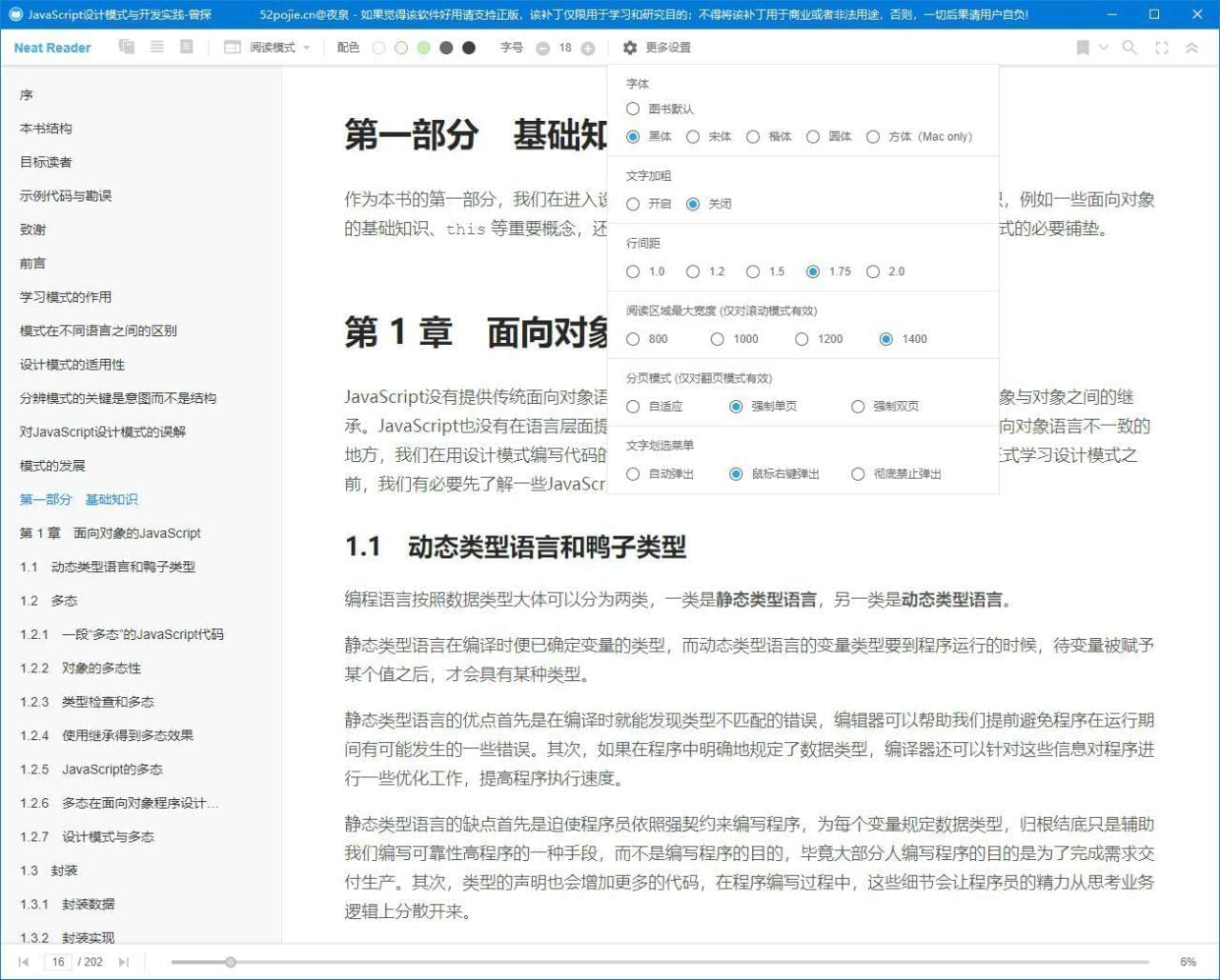 Neat Reader硬件下载 Neat Reader epub浏览器v6.0夜泉收藏版3852,neat,reader,硬件,硬件下载,下载