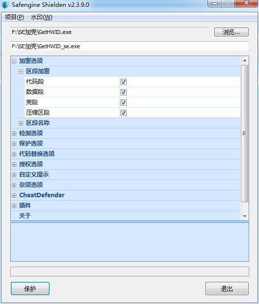 exe免杀减壳东西包下载 safengine硬件减壳东西4094,exe,免杀,减壳,东西,东西包