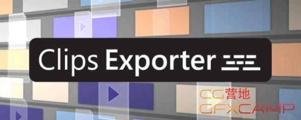 PR视频批量导出插件 Aescripts Clips Exporter v1.1.2 For Premiere Pro + 利用教程1144,视频,批量,导出,插件,clips