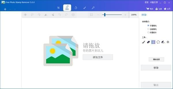 来火印东西下载 Free Photo Stamp Remover(来火印硬件) v5.0免装置版6261,来火,火印,东西,下载,free