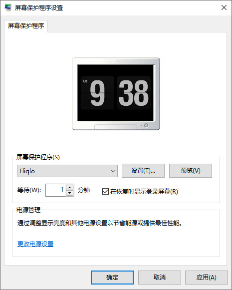 Fliqlo时钟屏保下载 极简屏保Fliqlo v1.3下载5357,