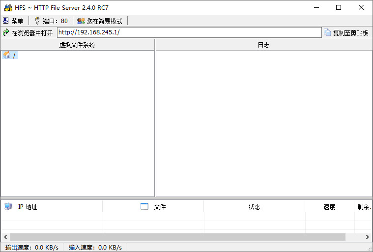 文件效劳器Http File Server v2.4中文版7721,