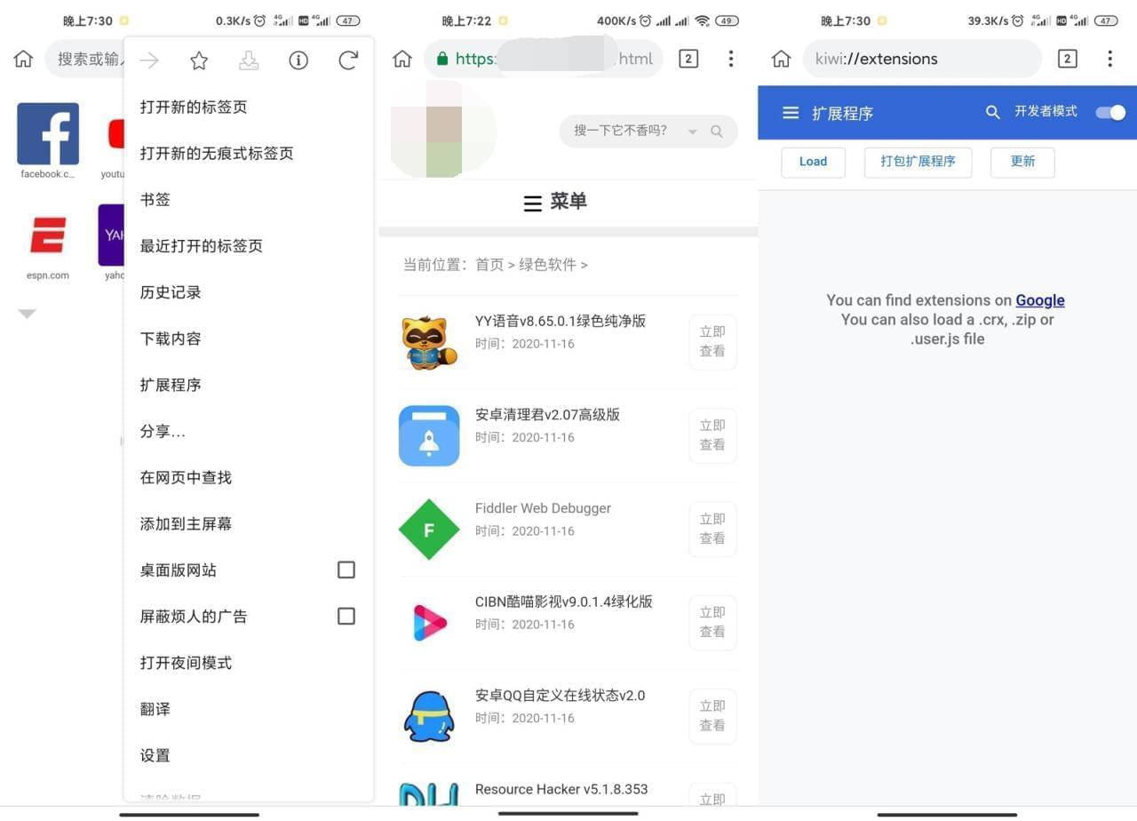Kiwi阅读器中文版 安卓Kiwi Browser v2012162561,