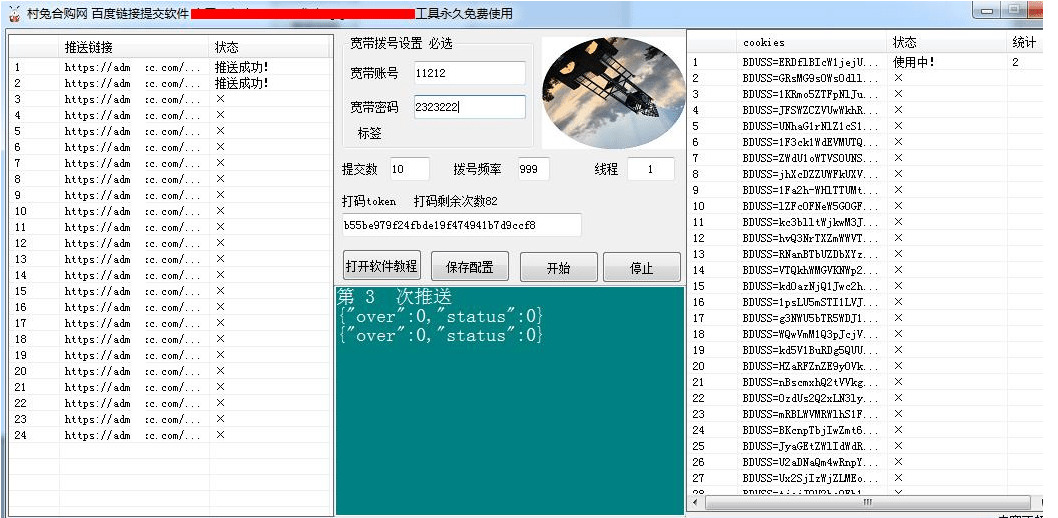 搜索引擎优化百度推收引蜘蛛匍匐东西 村免绿色版2316,