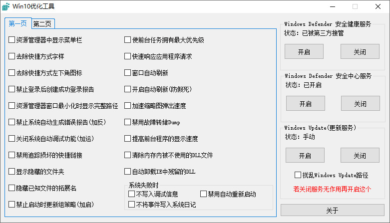 Win10劣化东西v1.01 木小果纯洁版4533,劣化,化工,东西,01,小果