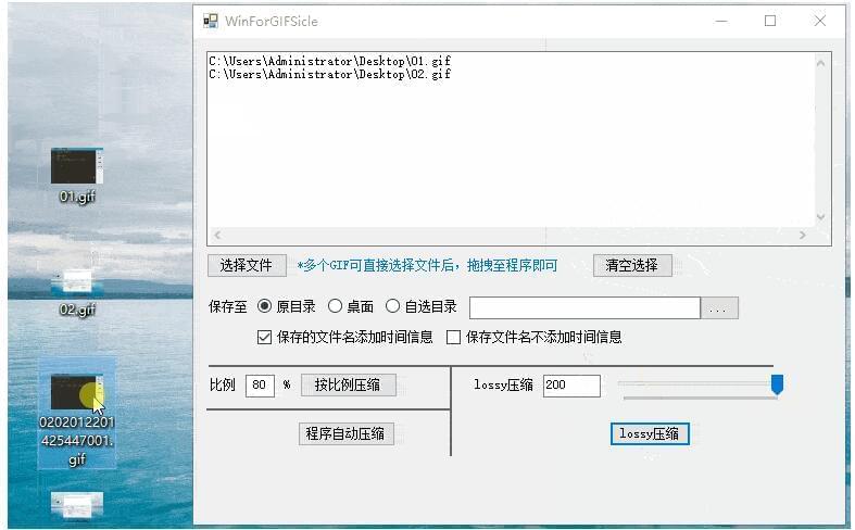 GIF紧缩东西 WinForGIFSicle炎天绿化版1056,