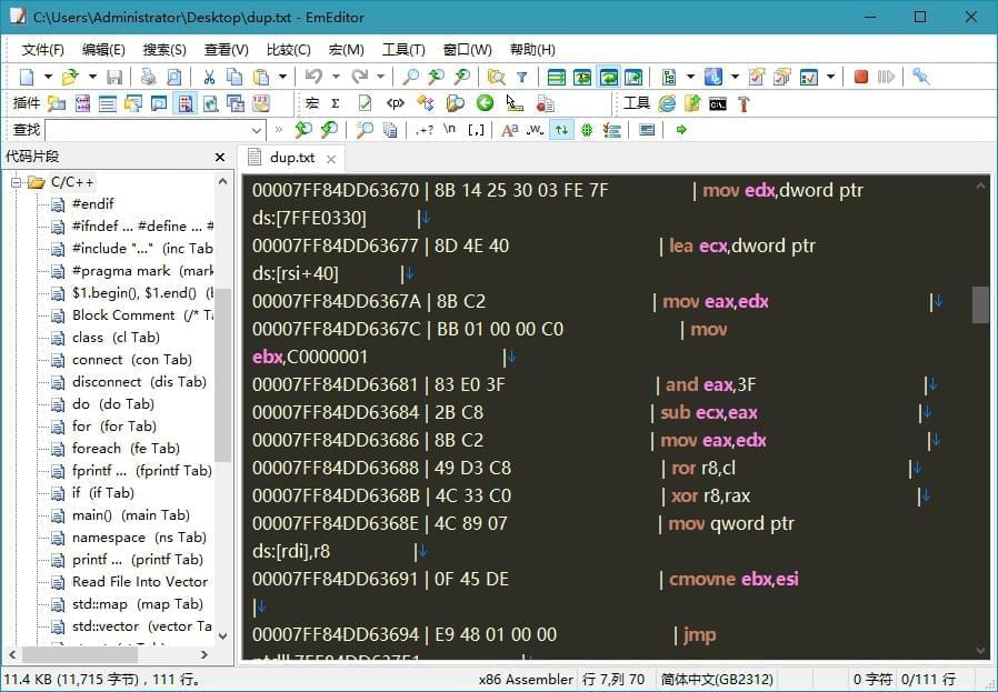 EmEditor硬件下载 文本编纂器EmEditor v20.4小志劣化版3871,硬件,硬件下载,下载,文本,文本编纂