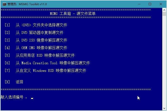 体系东西箱MSMG ToolKit v11.0老猫中文劣化版5649,