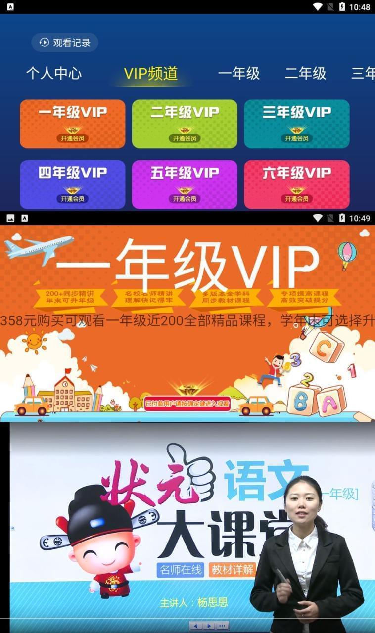 同步书院TV版 安卓同步书院APPv7.0 hasoe绿化版3296,