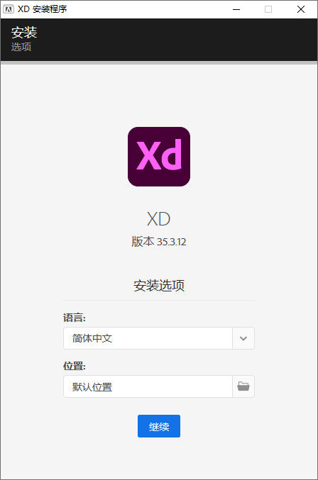 UI设想东西Adobe XD 2021 v35.3炎天劣化版5507,