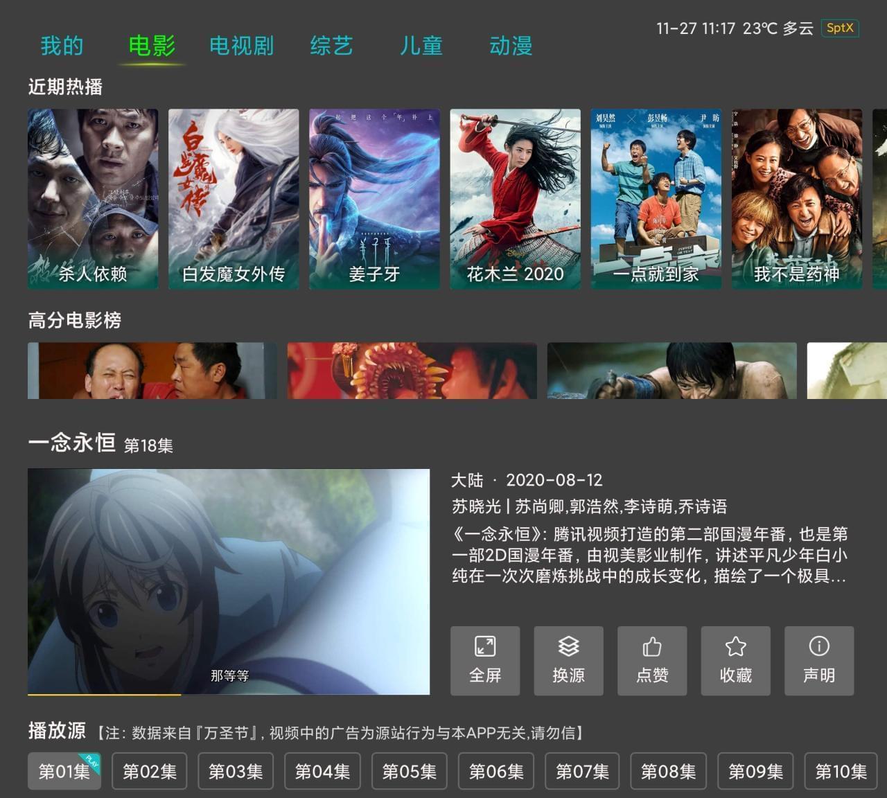 TV影院APP下载 TV影院爱搜集绿色纯洁版7828,