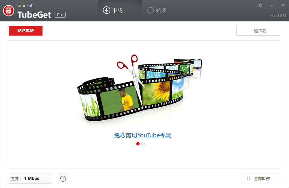 YouTube视频下载东西Gihosoft TubeGet v5.5中文版7042,