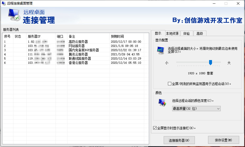 效劳器长途桌里办理源码 创疑事情室建造开辟3848,