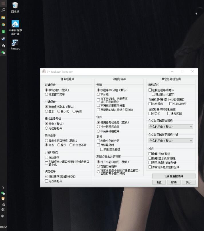 windows使命栏劣化小东西5603,windows,使命,使命栏,劣化,化小