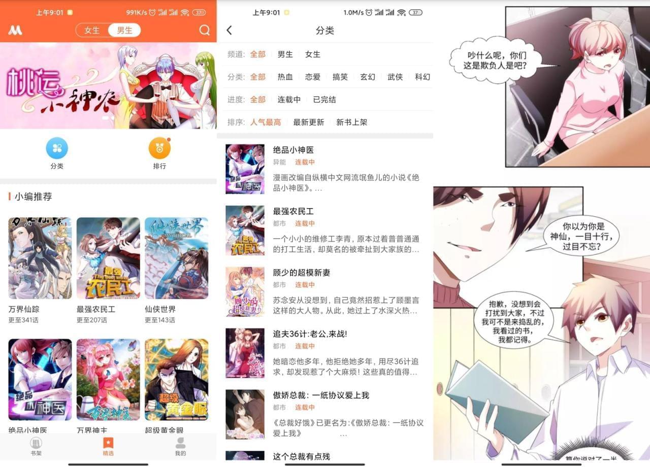 漫绘APP下载 免费漫绘人v3.0.22安卓来告白版3963,漫绘,app,下载,免费,费漫