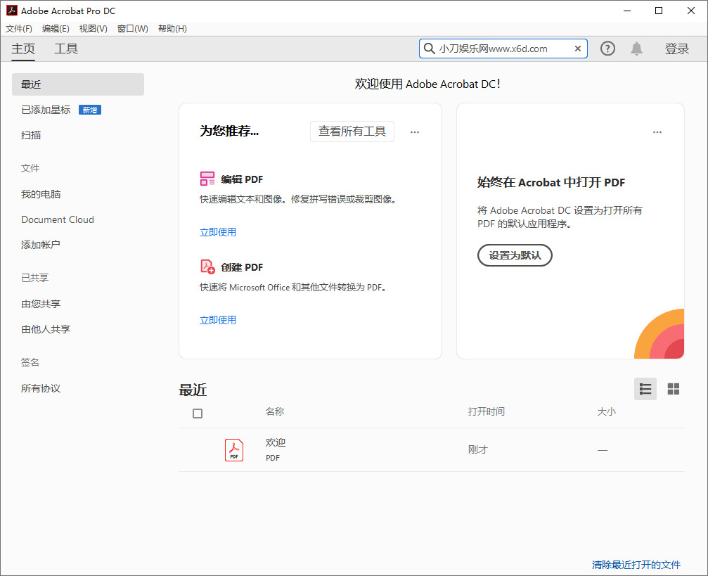 Adobe Acrobat Pro DC(PDF文档编纂处置硬件)v2020.0132403,adobe,acrobat,pro,pdf,pdf文档