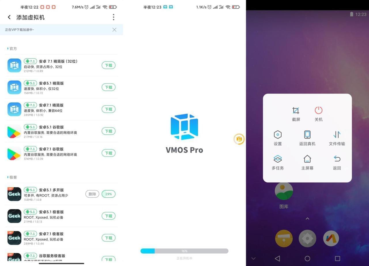 VMOS Pro硬件下载 假造巨匠VMOS Pro v1.1绿化版5533,pro,硬件,硬件下载,下载,假造