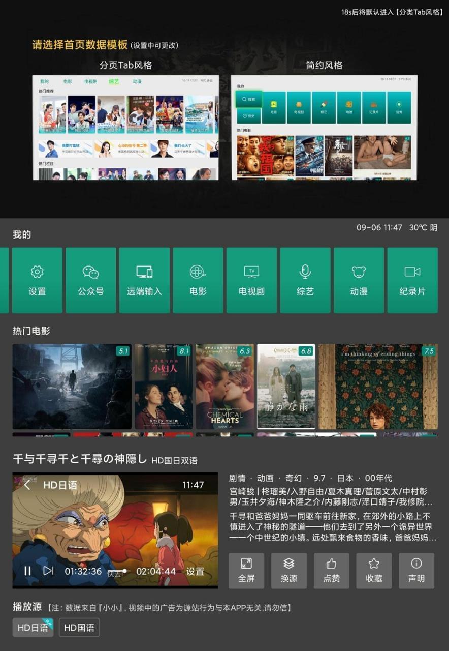 TV影院APP硬件下载 TV影院来告白纯洁版v1.6.47093,影院,app,硬件,硬件下载,下载