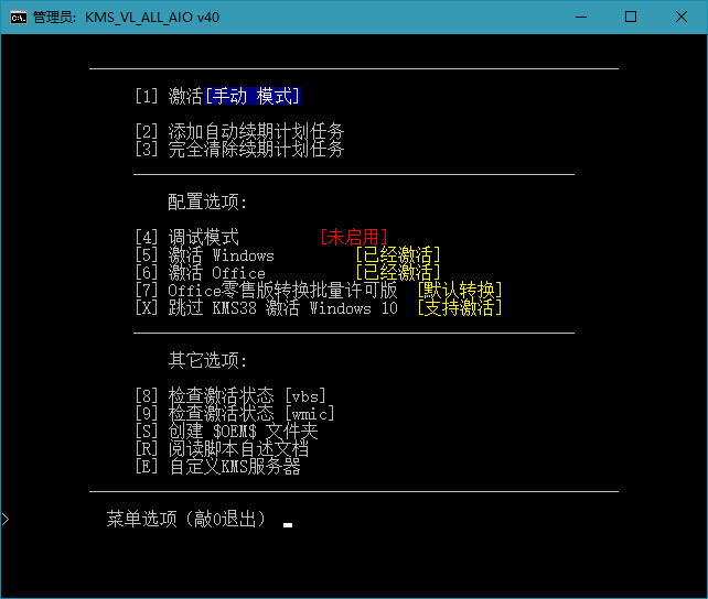 KMS_VL_ALL_AIO汉化版下载 智能激活剧本8889,汉化,下载,智能,激活,剧本