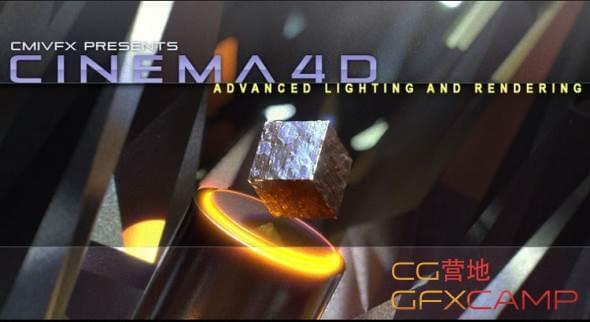 C4D初级灯光衬着教程 cmiVFX1710,c4d,初级,灯光,衬着,教程