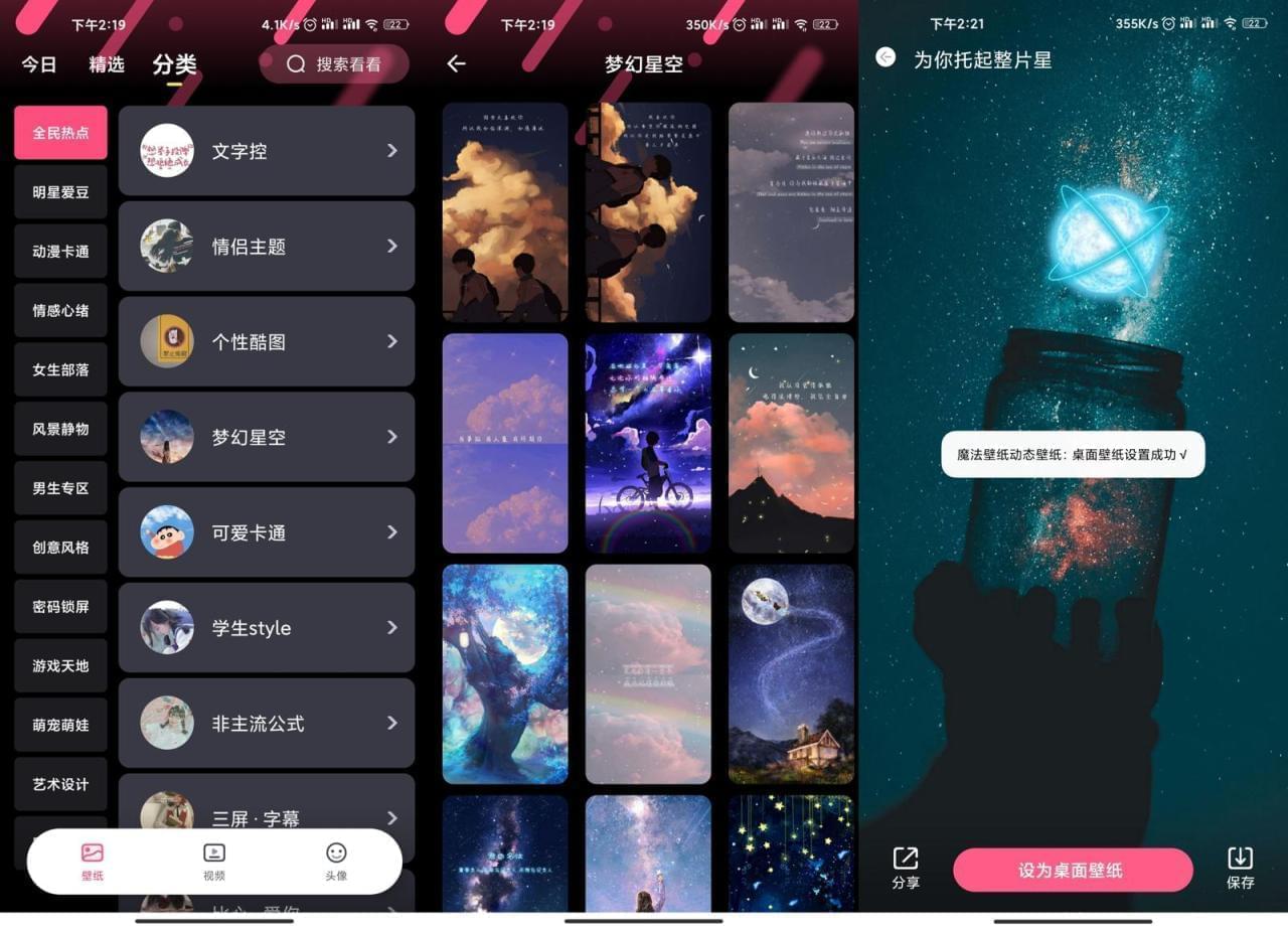 邪术壁纸APP下载 安卓邪术壁纸硬件v4.0.4绿化版8056,邪术,壁纸,app,下载,安卓