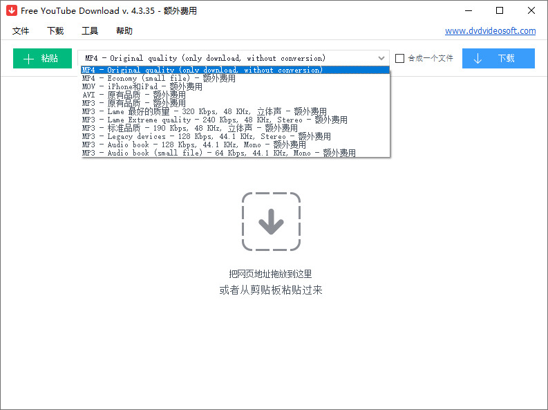 视频下载器,Youtube Download中文纯洁版v4.3.354436,
