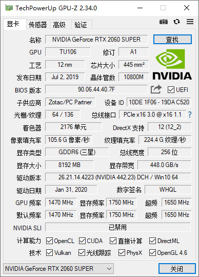 GPU,Z硬件下载_GPU,Z隐卡检测神器v2.36.0中文汉化版8878,