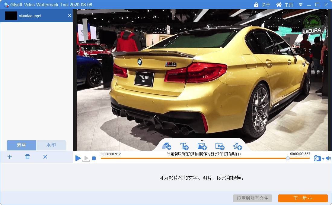 视频来火印硬件Gilisoft Video v2020.8.8中文版4445,视频,来火,火印,硬件,video