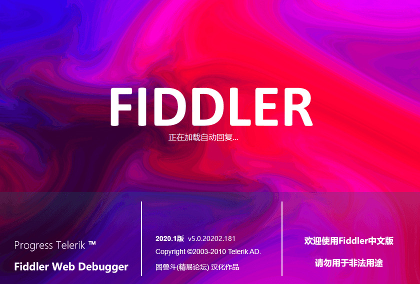 WEB抓包东西Fiddler Web Debugger中文版701,web,抓包,抓包东西,包工,东西