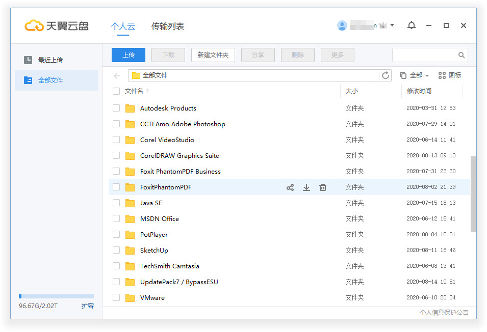 天翼云盘v6.3.3绿色劣化版294,